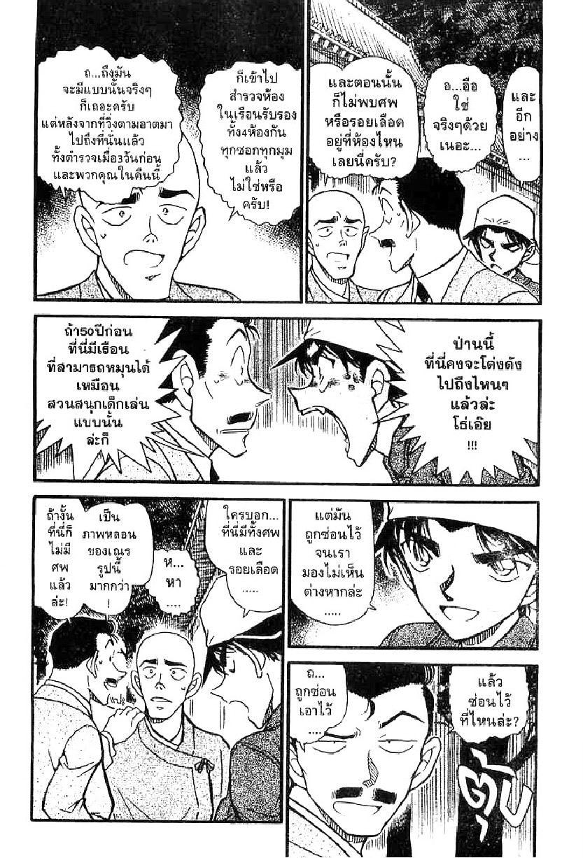 Read Detective Conan TH Manga Online