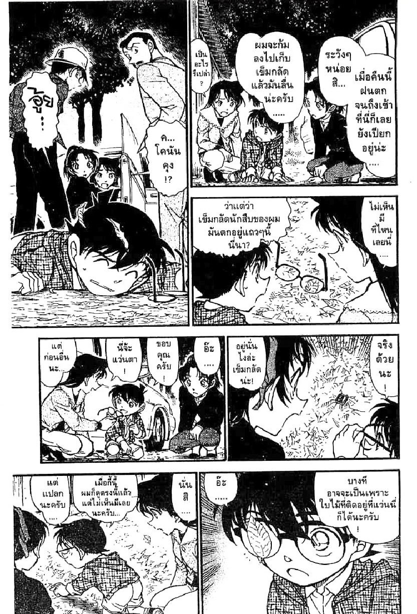 Read Detective Conan TH Manga Online