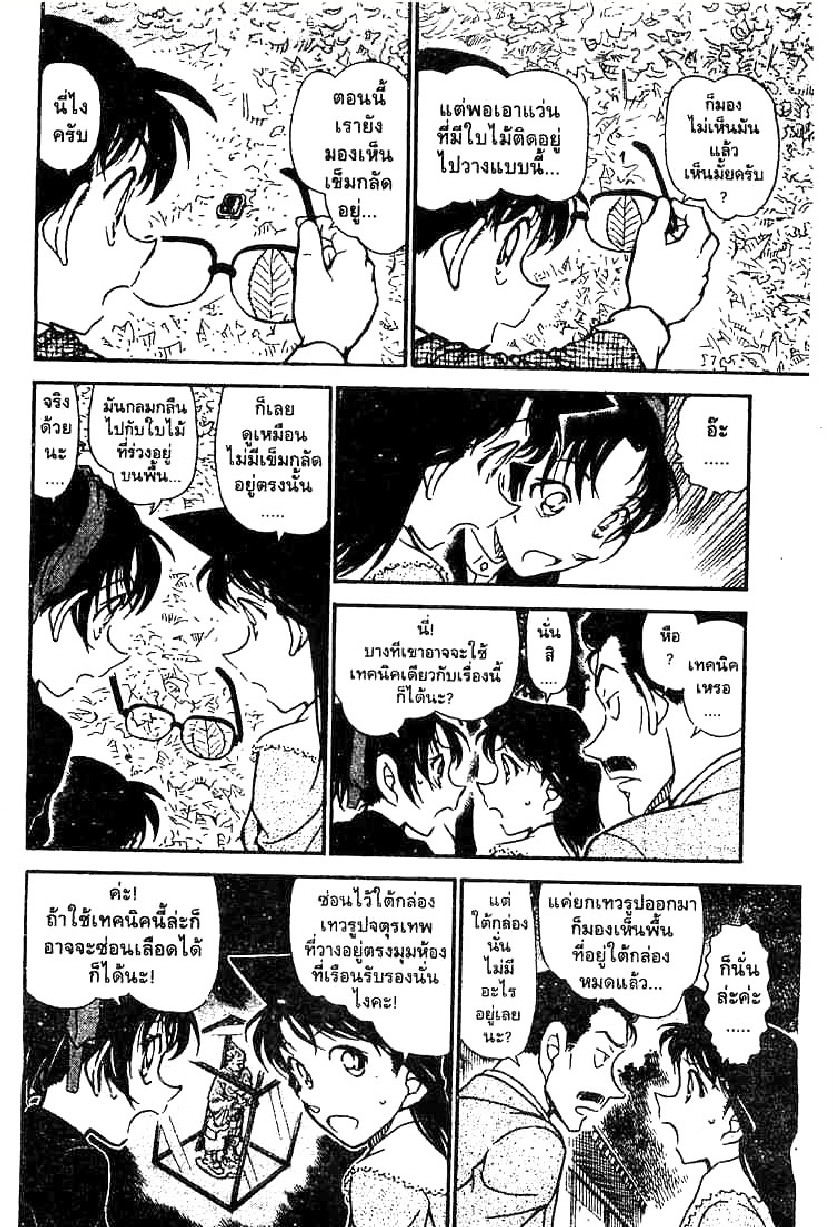 Read Detective Conan TH Manga Online