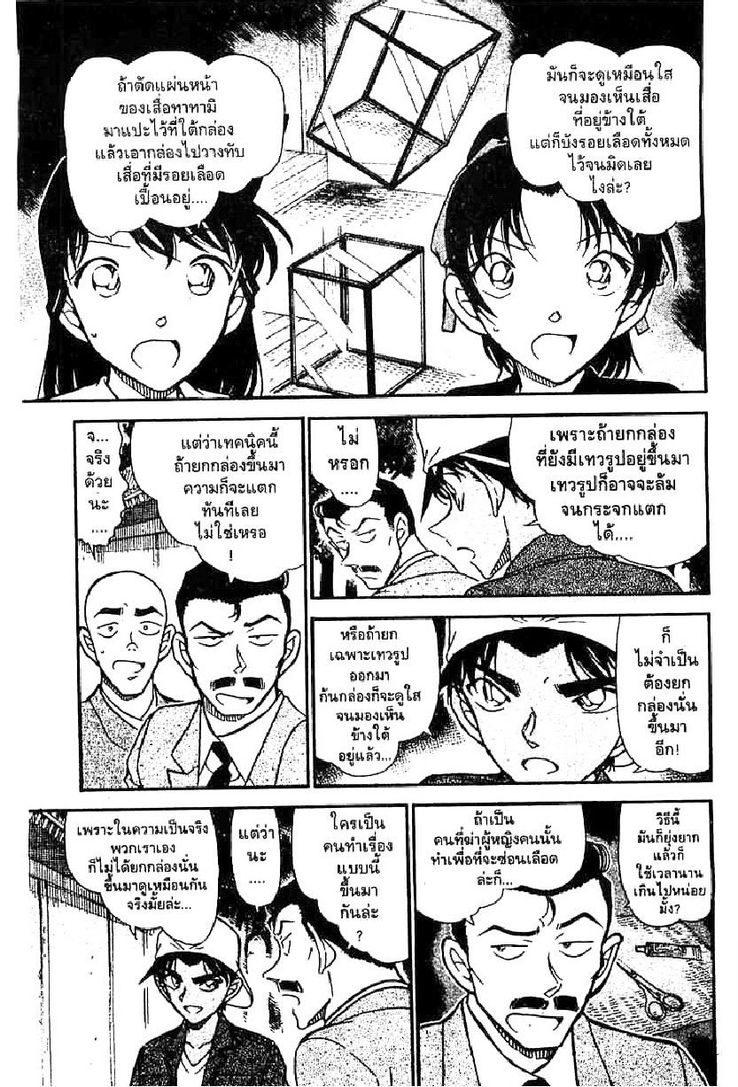 Read Detective Conan TH Manga Online