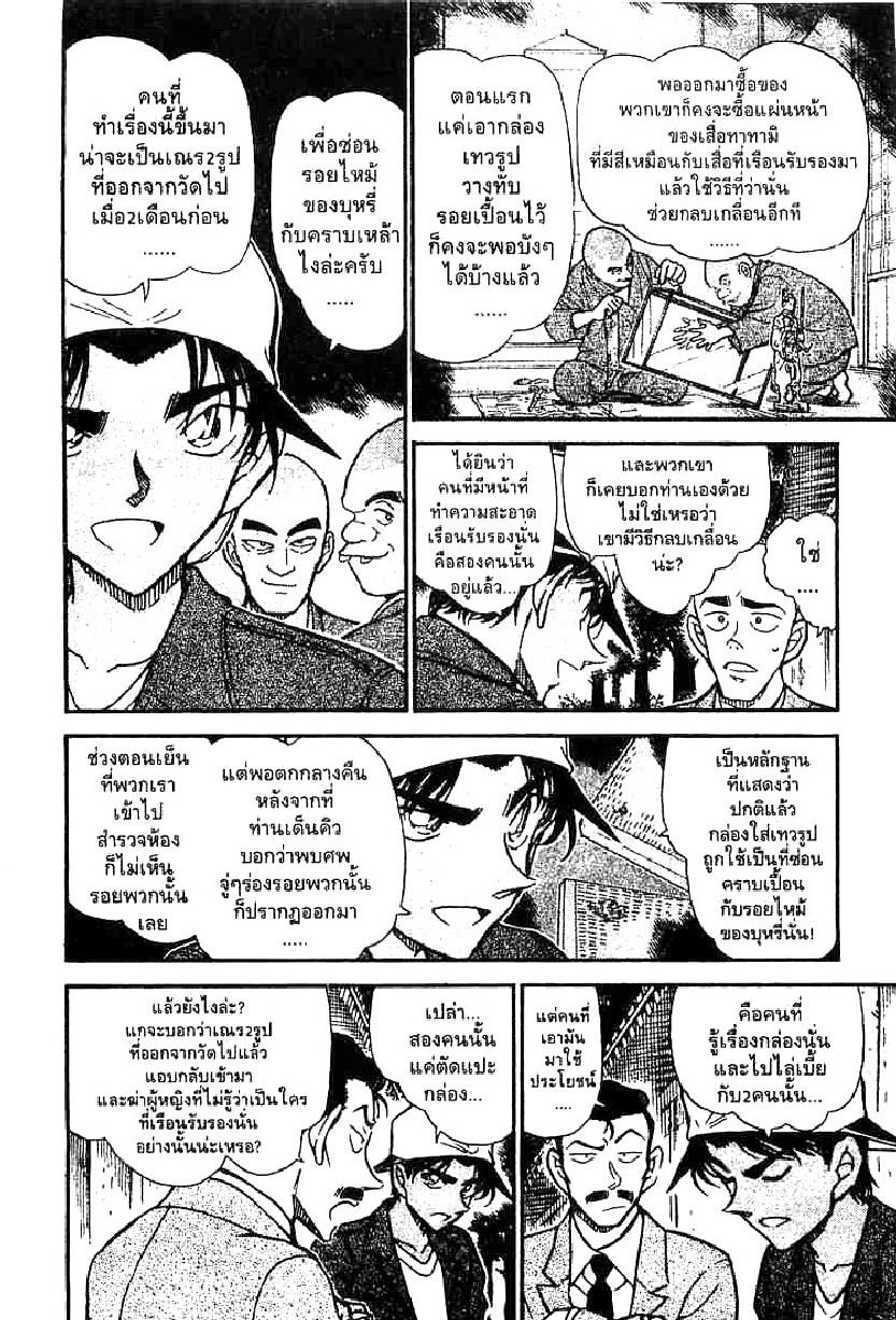 Read Detective Conan TH Manga Online