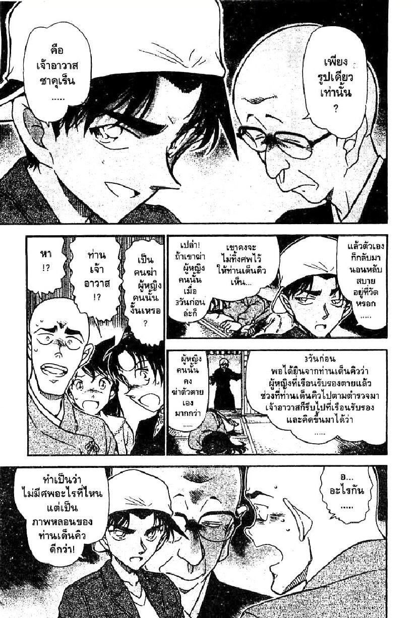 Read Detective Conan TH Manga Online