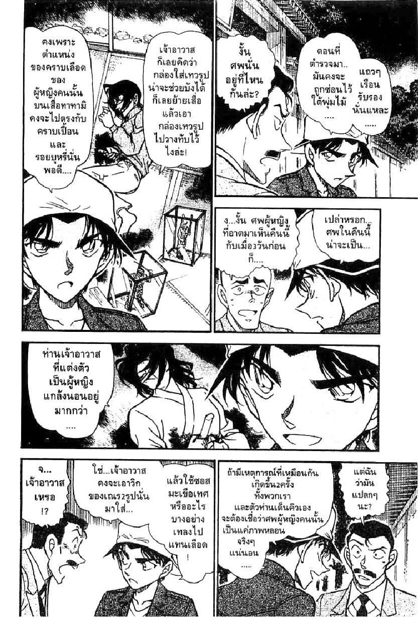 Read Detective Conan TH Manga Online