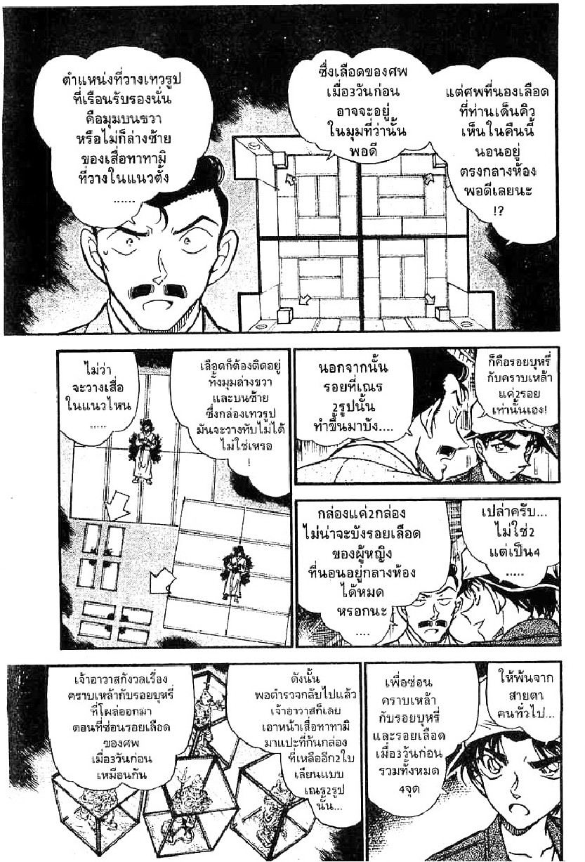 Read Detective Conan TH Manga Online