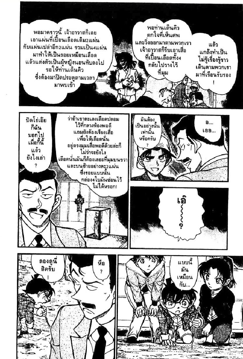 Read Detective Conan TH Manga Online