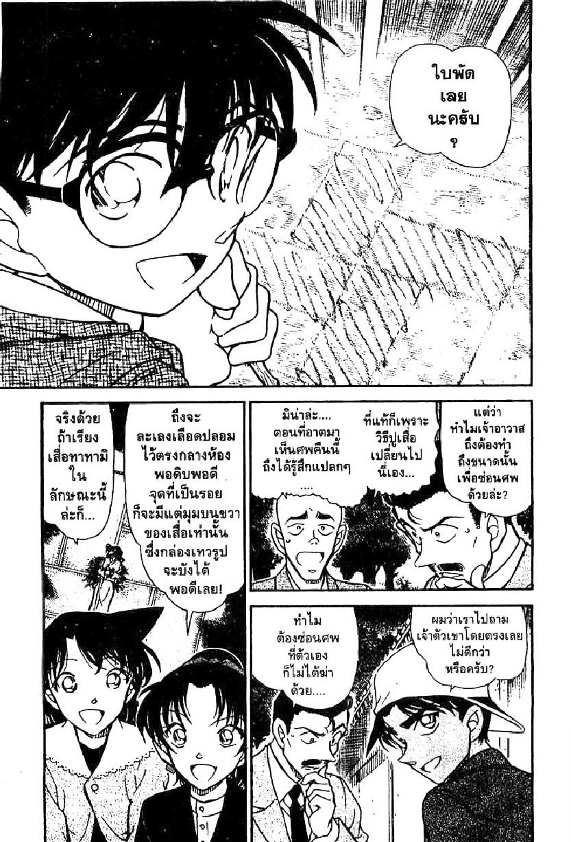 Read Detective Conan TH Manga Online