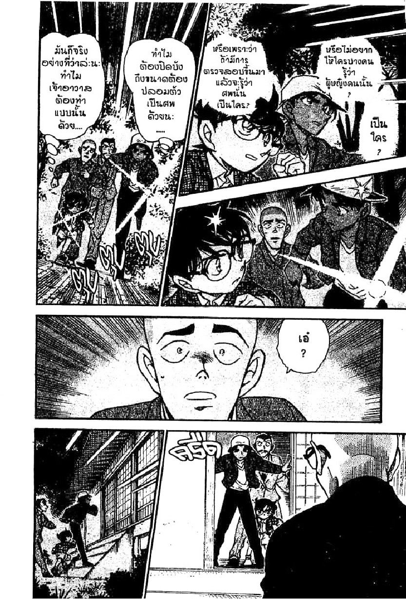 Read Detective Conan TH Manga Online