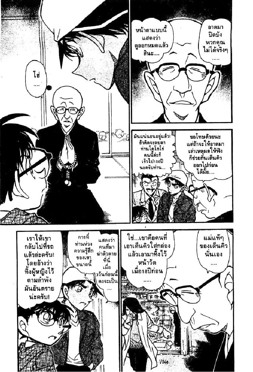 Read Detective Conan TH Manga Online