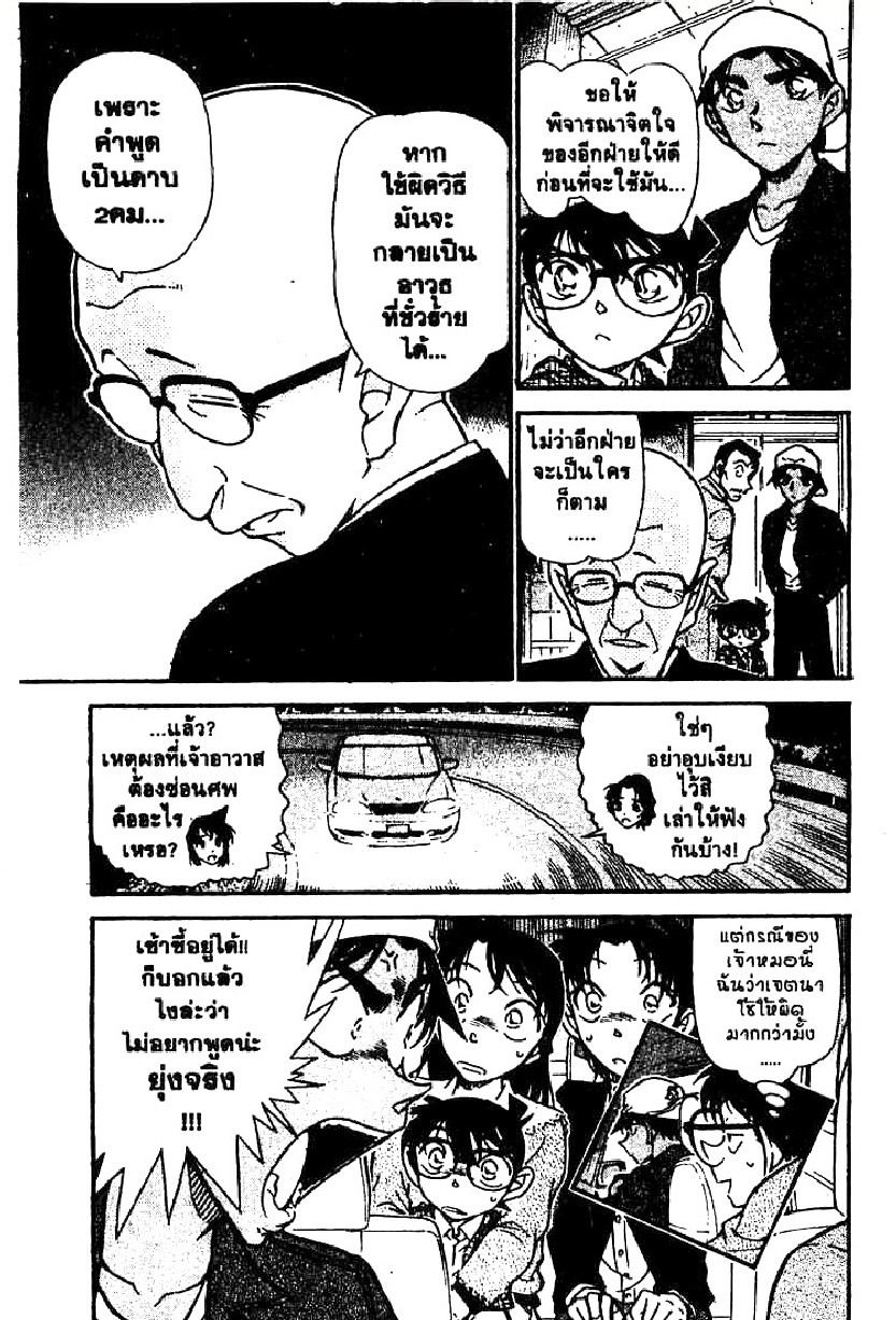 Read Detective Conan TH Manga Online
