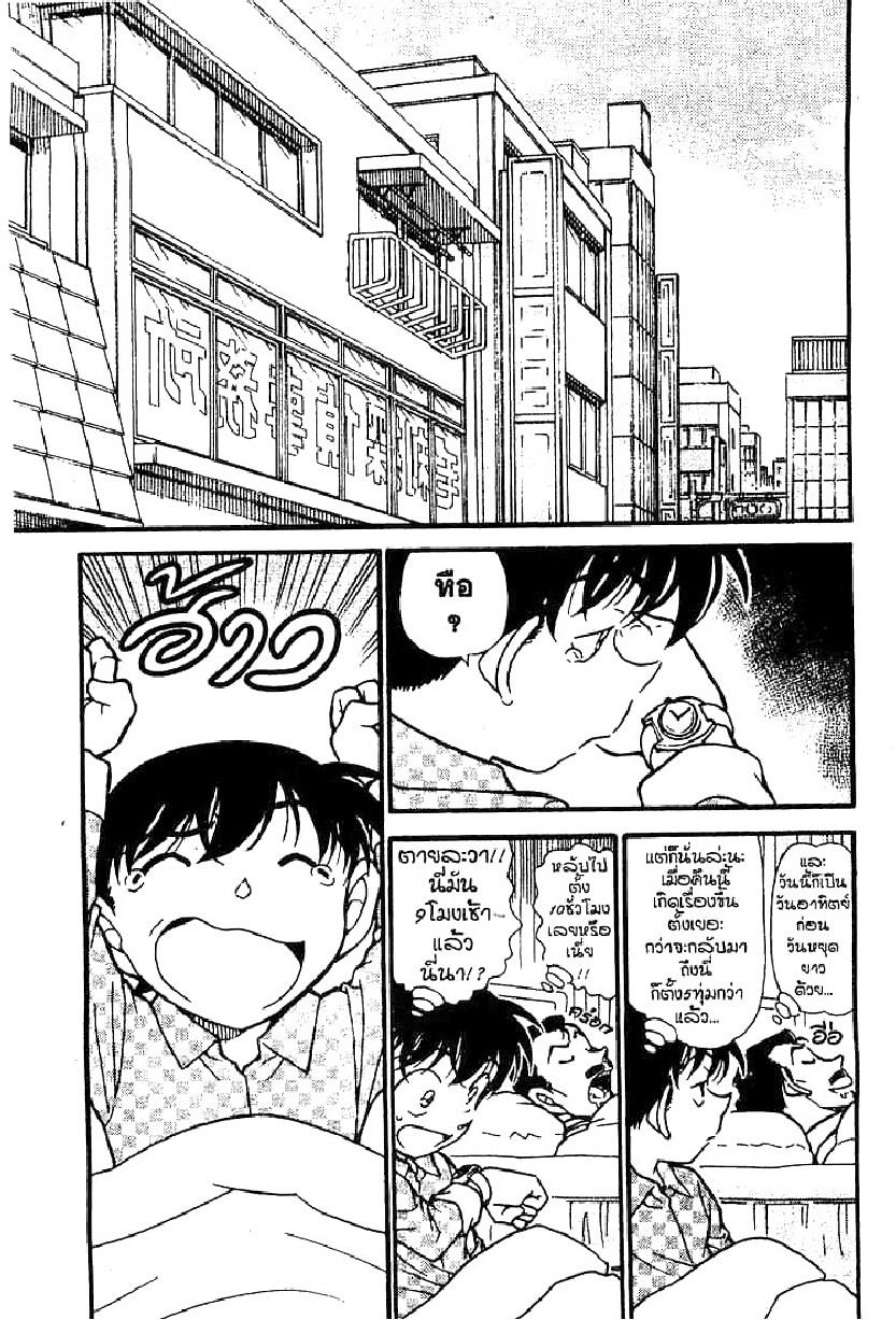 Read Detective Conan TH Manga Online