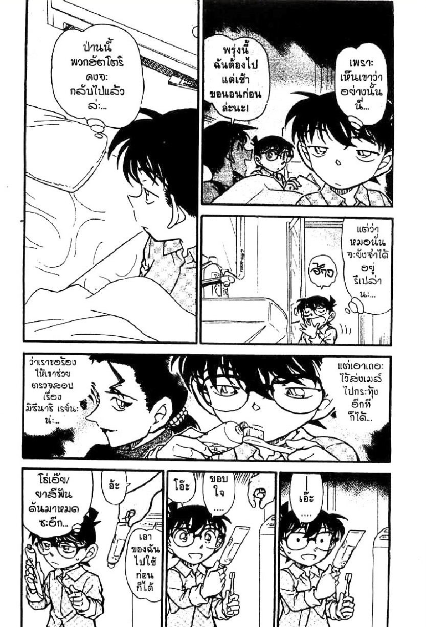Read Detective Conan TH Manga Online