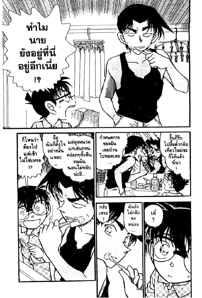 Read Detective Conan TH Manga Online