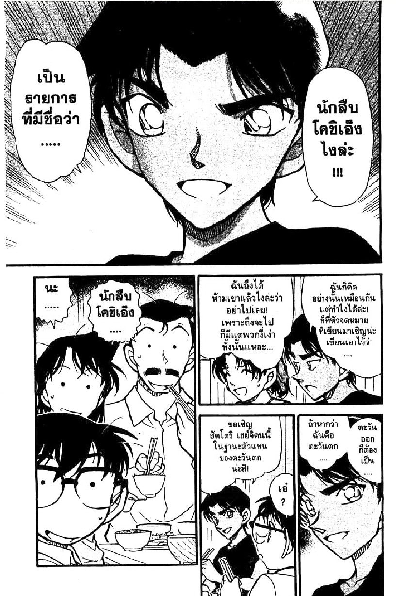 Read Detective Conan TH Manga Online