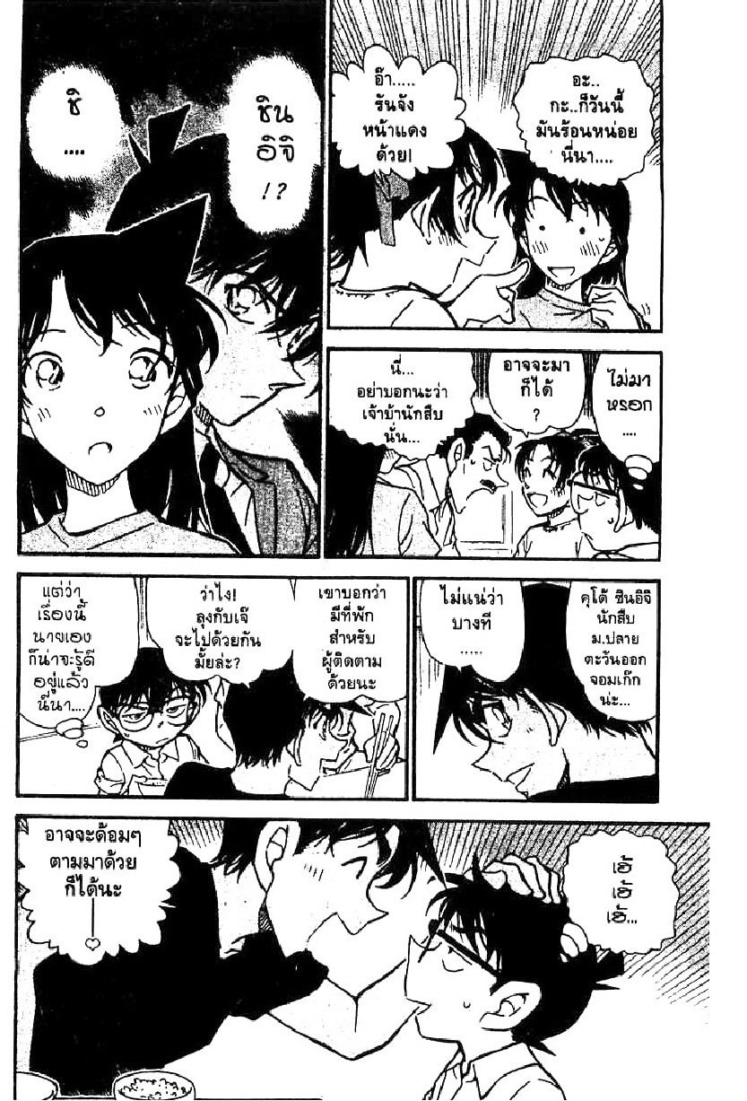 Read Detective Conan TH Manga Online