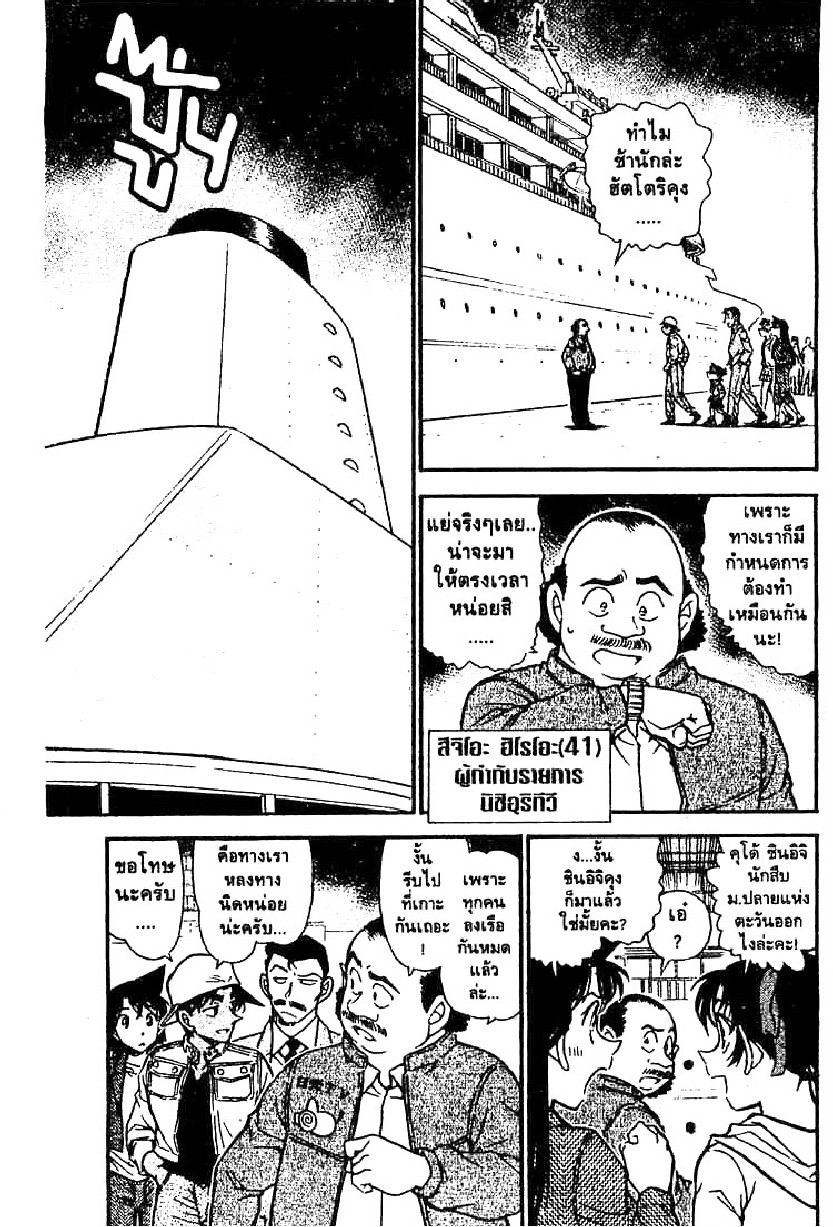 Read Detective Conan TH Manga Online