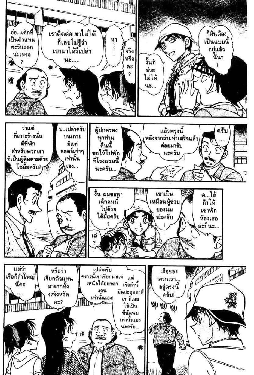 Read Detective Conan TH Manga Online