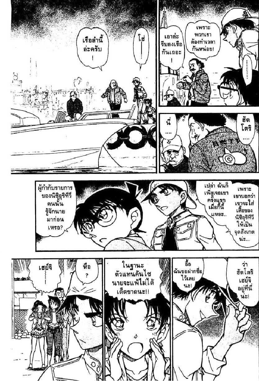 Read Detective Conan TH Manga Online