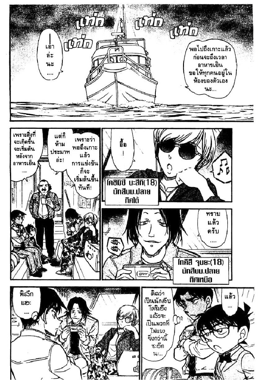 Read Detective Conan TH Manga Online