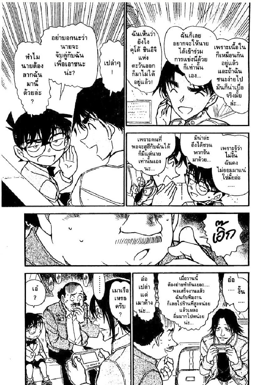 Read Detective Conan TH Manga Online