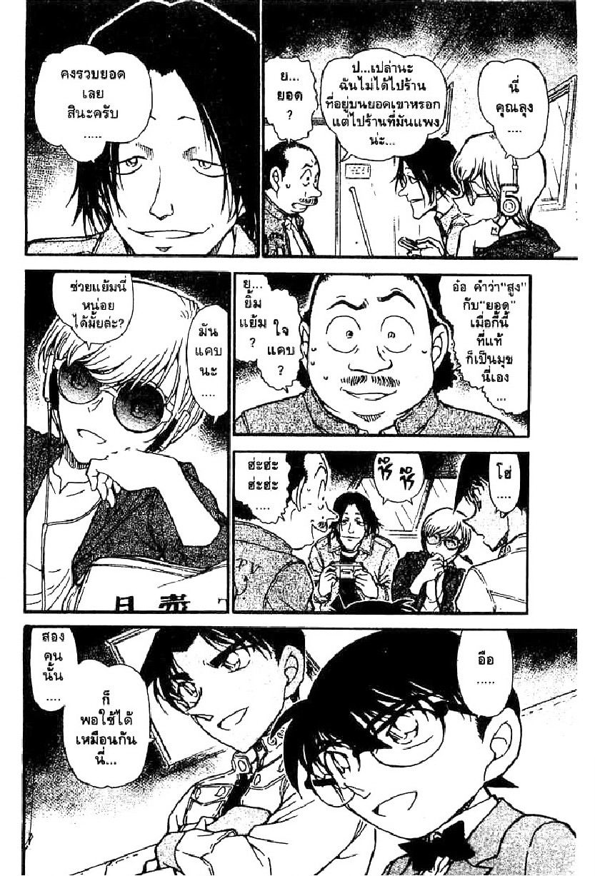 Read Detective Conan TH Manga Online