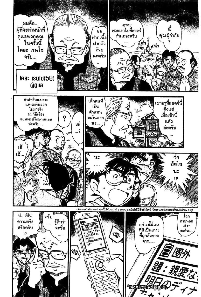 Read Detective Conan TH Manga Online