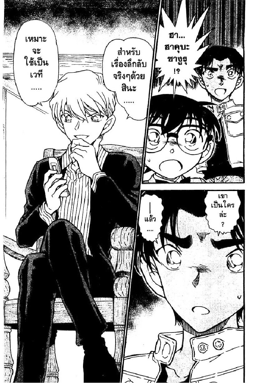 Read Detective Conan TH Manga Online