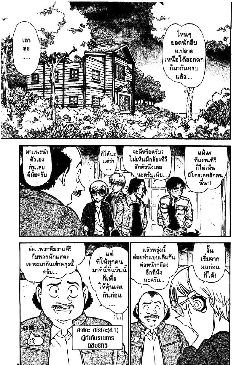Read Detective Conan TH Manga Online