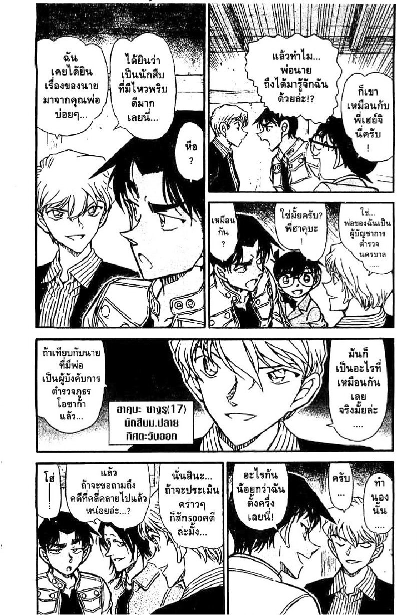 Read Detective Conan TH Manga Online