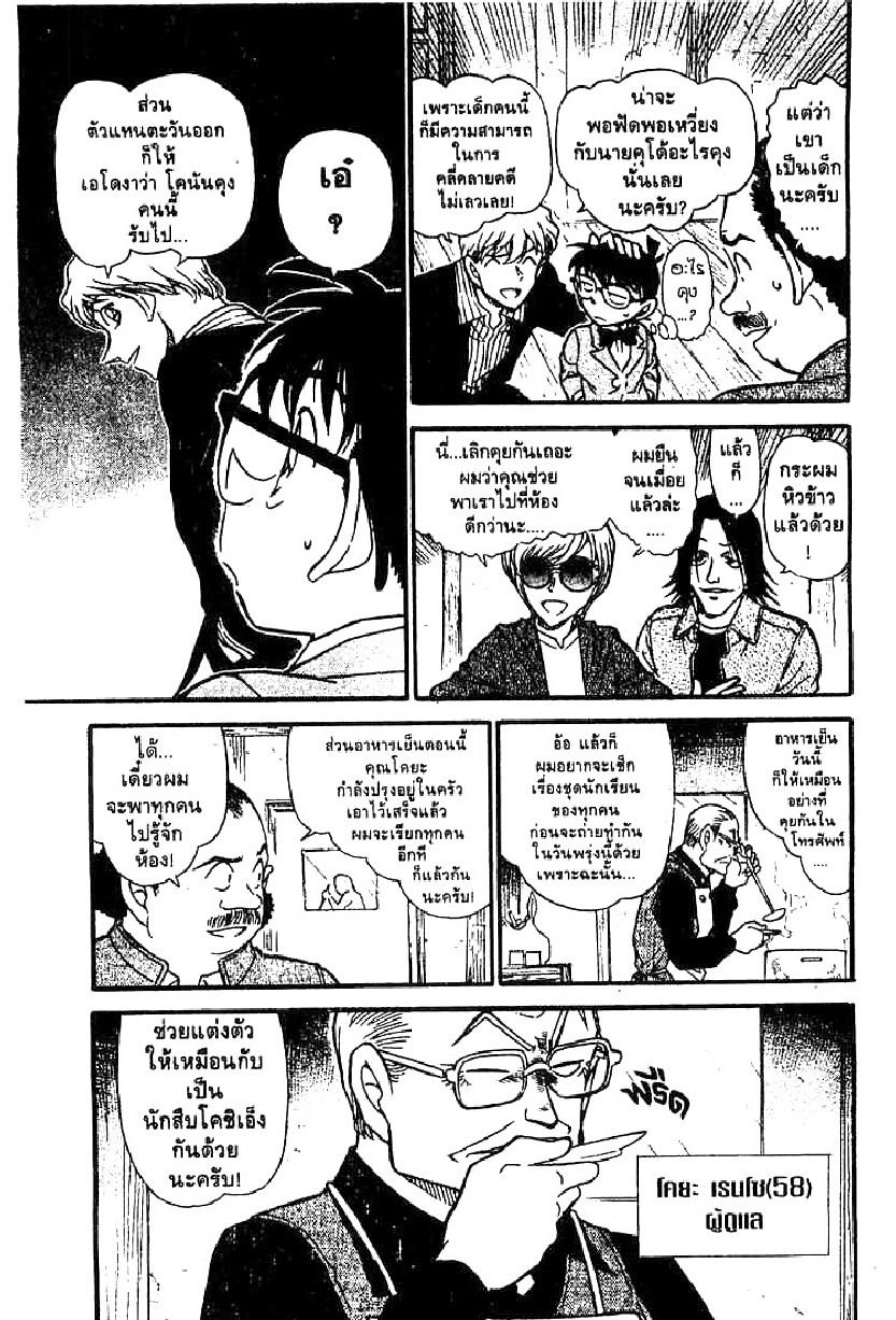 Read Detective Conan TH Manga Online
