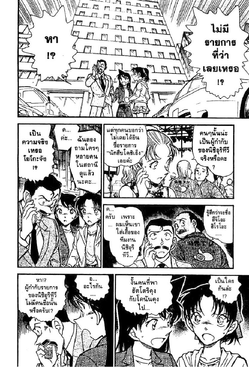 Read Detective Conan TH Manga Online