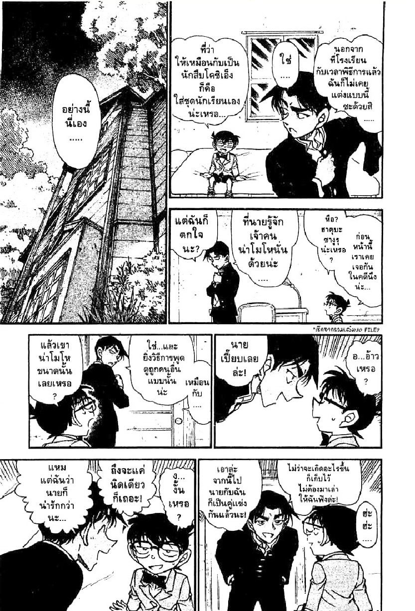 Read Detective Conan TH Manga Online