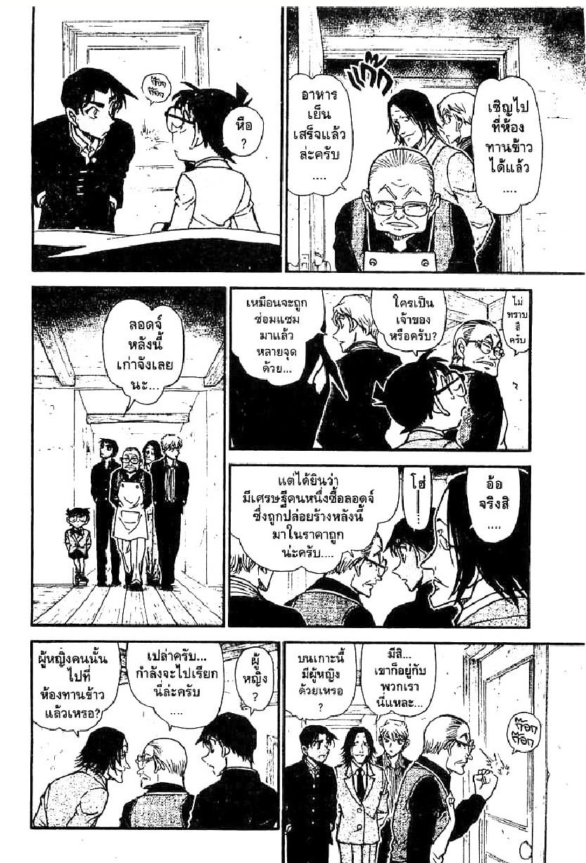 Read Detective Conan TH Manga Online