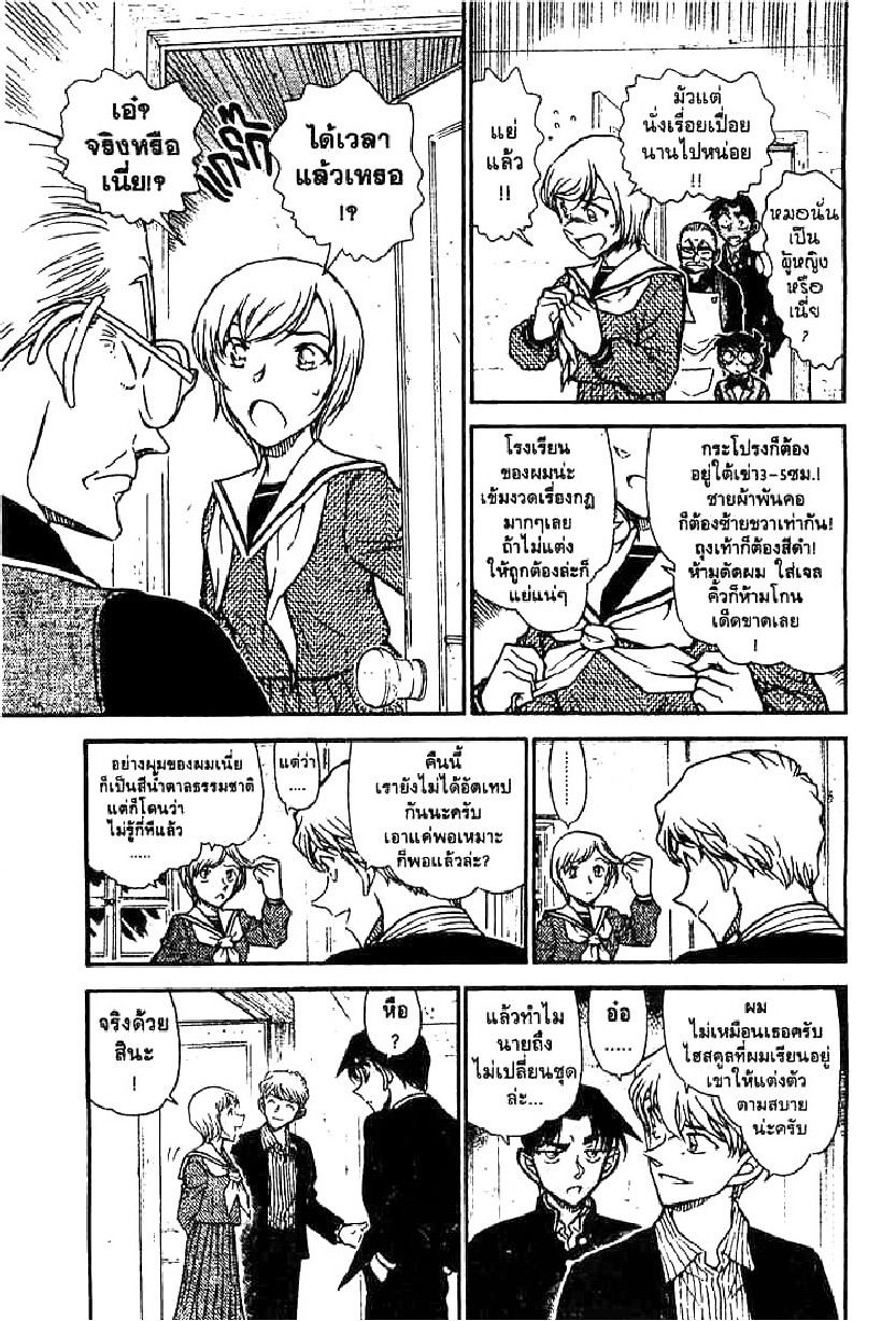 Read Detective Conan TH Manga Online