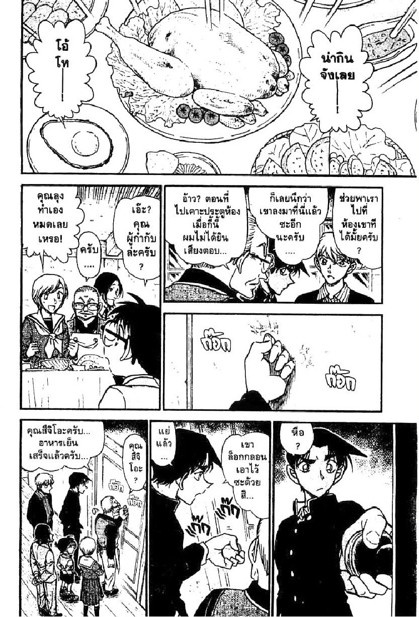 Read Detective Conan TH Manga Online