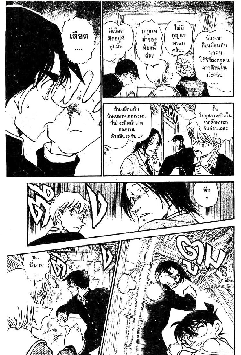 Read Detective Conan TH Manga Online