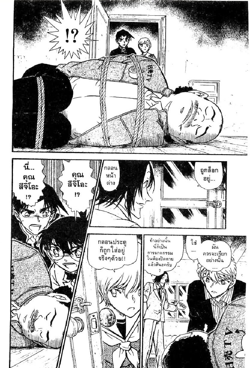 Read Detective Conan TH Manga Online