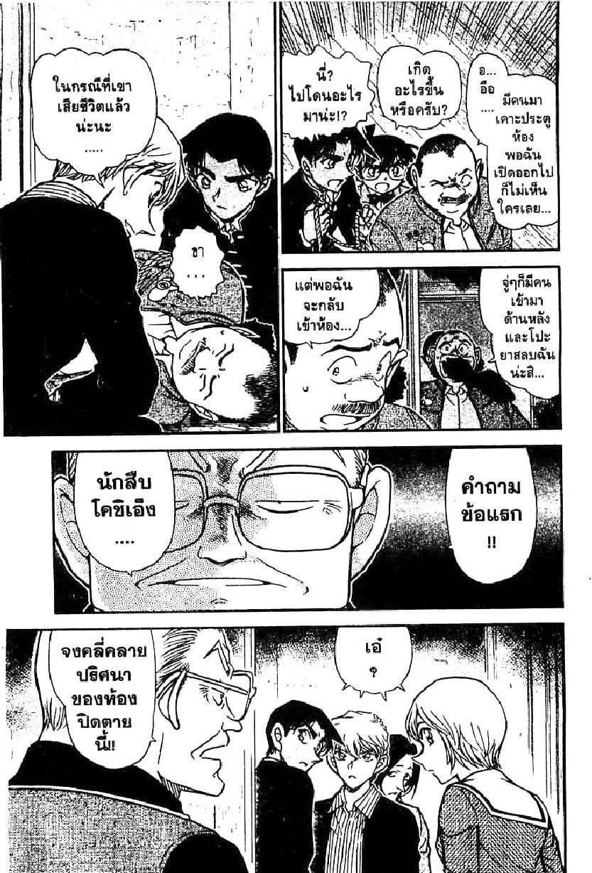 Read Detective Conan TH Manga Online