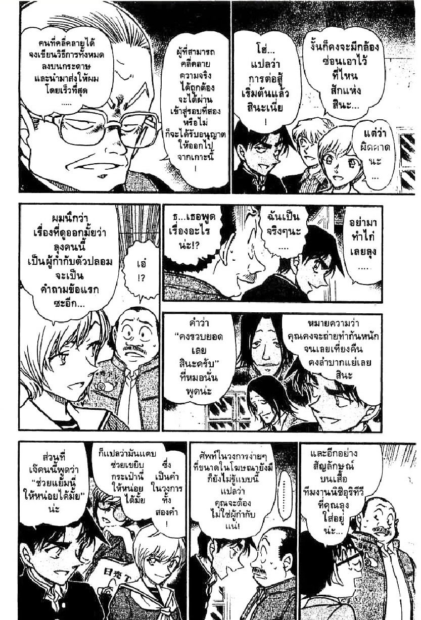 Read Detective Conan TH Manga Online