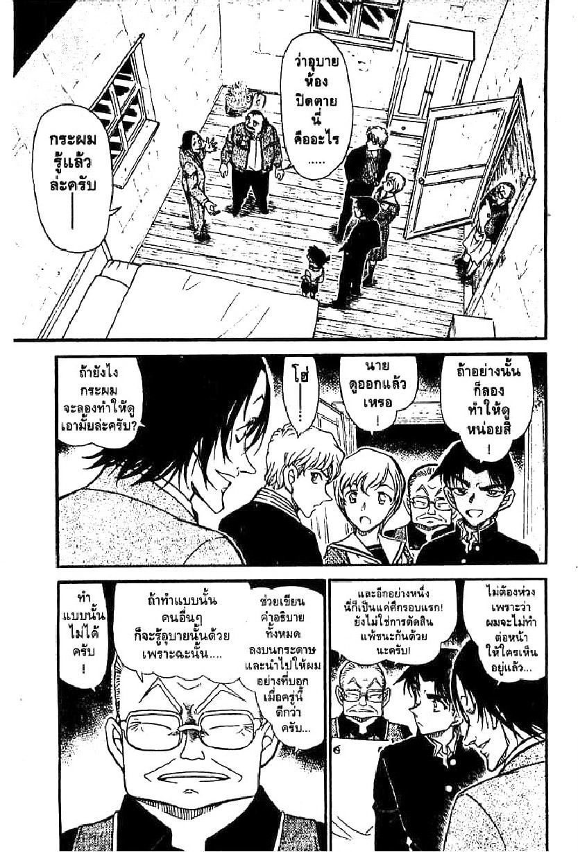 Read Detective Conan TH Manga Online