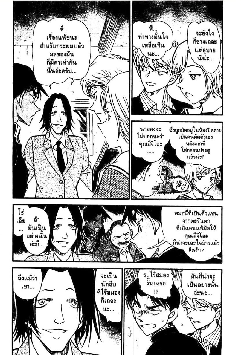 Read Detective Conan TH Manga Online