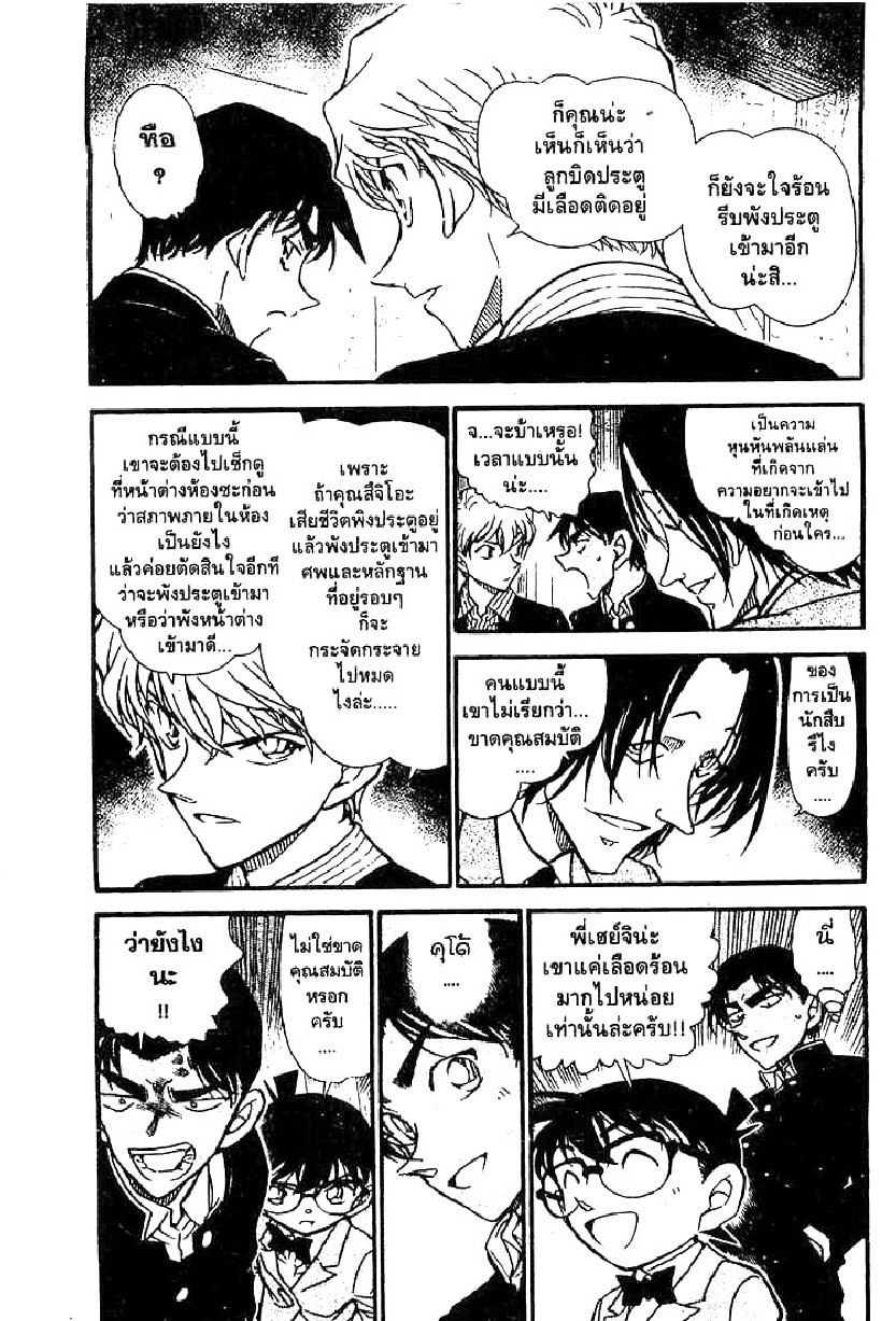 Read Detective Conan TH Manga Online