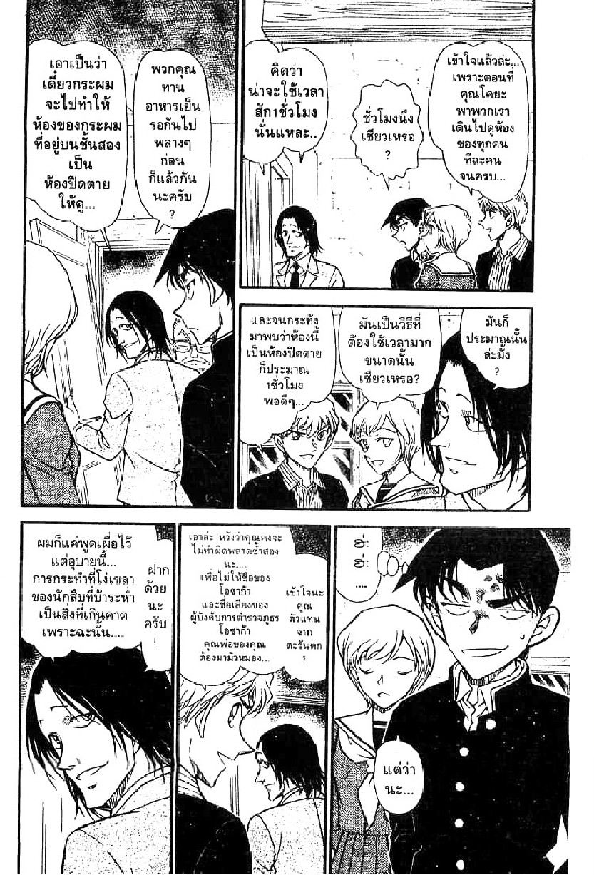 Read Detective Conan TH Manga Online