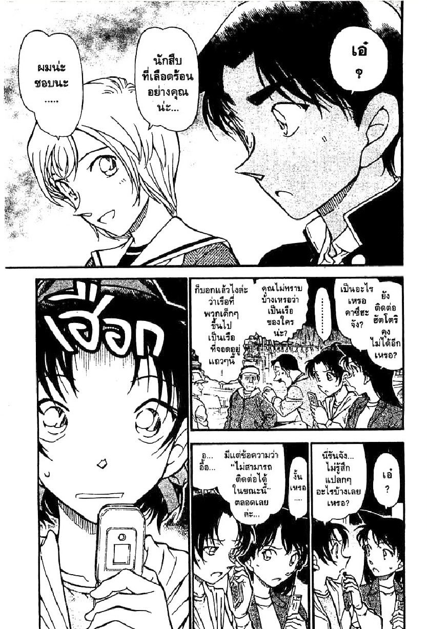 Read Detective Conan TH Manga Online