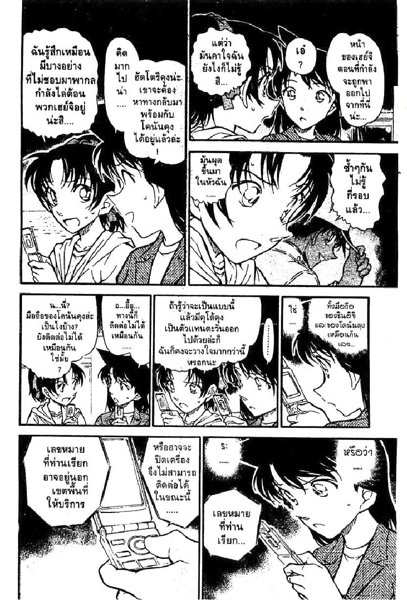 Read Detective Conan TH Manga Online
