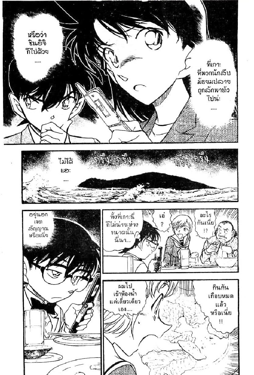 Read Detective Conan TH Manga Online