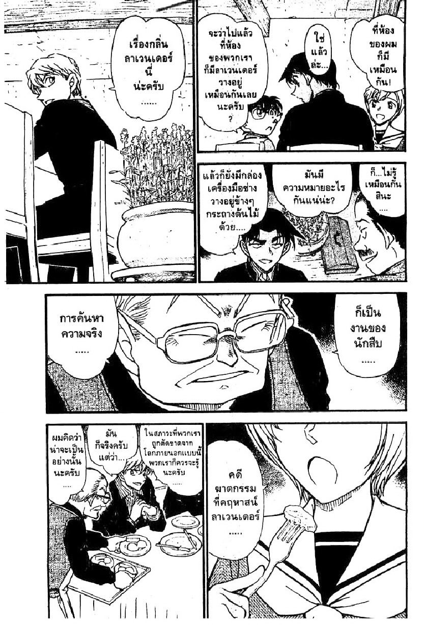 Read Detective Conan TH Manga Online