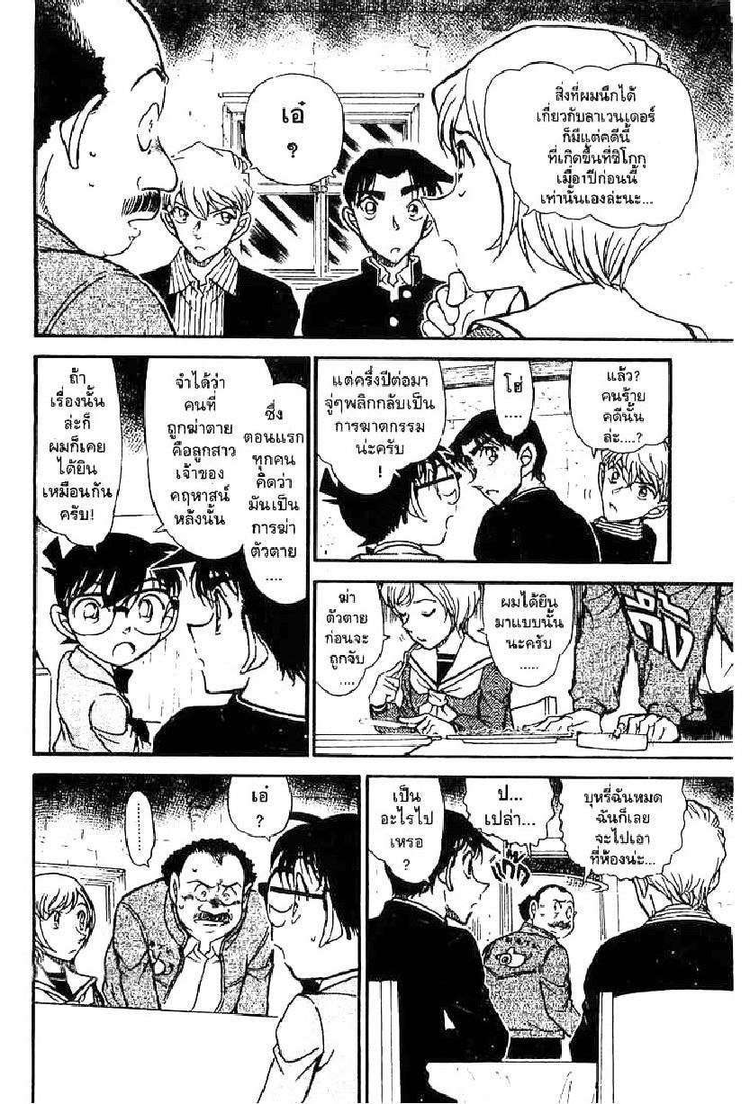 Read Detective Conan TH Manga Online