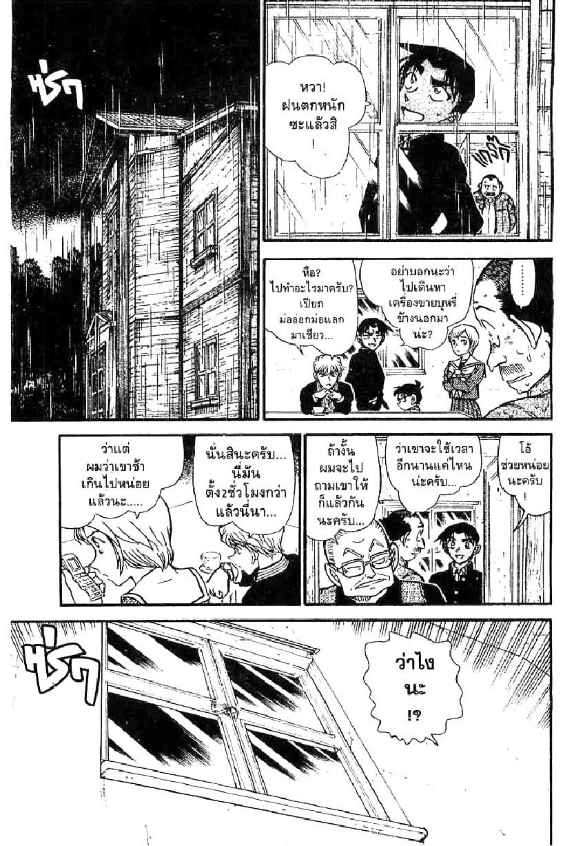Read Detective Conan TH Manga Online