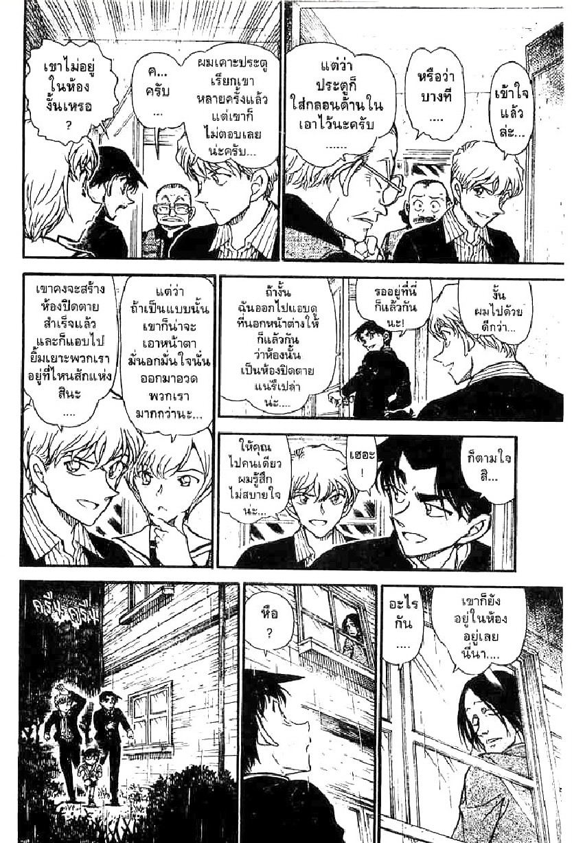 Read Detective Conan TH Manga Online