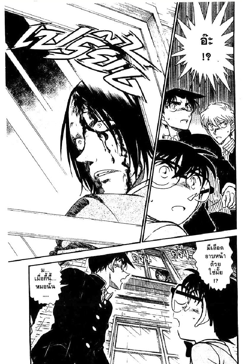 Read Detective Conan TH Manga Online